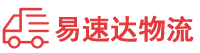 益阳到郓城县物流公司